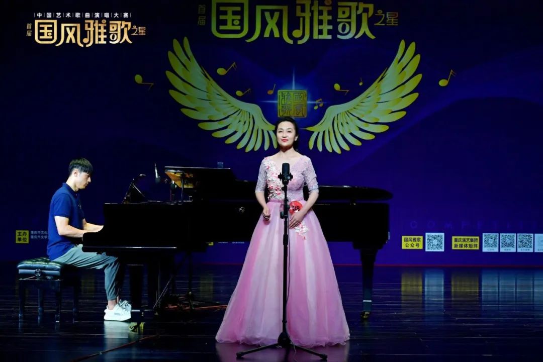 “国风雅歌之星”中国艺术歌曲演唱大赛半决赛举行，重庆掀起“雅歌热”
